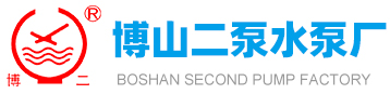 淄博華舜耐腐蝕真空泵有限公司